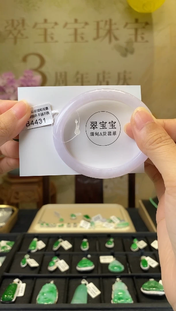 未镶嵌手镯（贵妃镯）翡翠B4431 贵妃57.6 含运营费