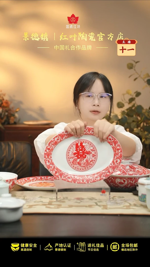 1个正价天长地久12寸鱼盘