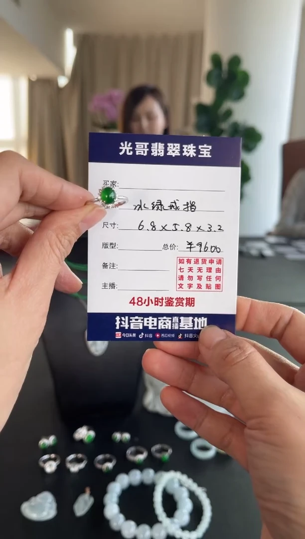 【闪购商品】翡翠戒指18K金镶嵌光哥翡翠冰绿戒指