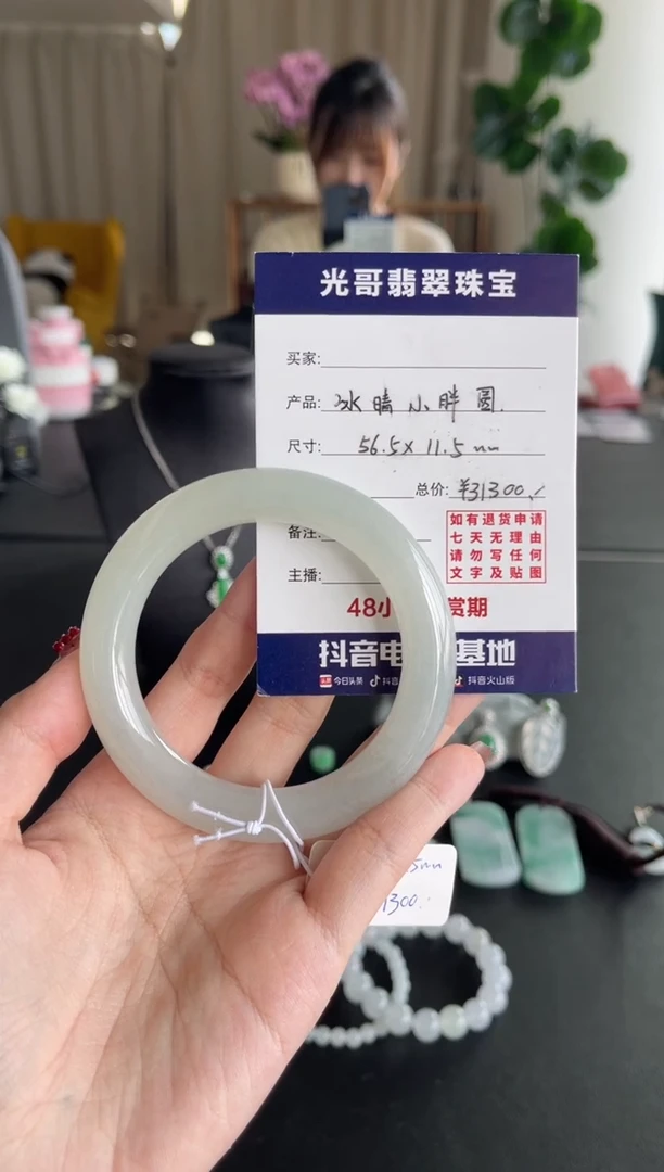 【闪购商品】翡翠手镯未镶嵌光哥特推翡翠冰晴圆条手镯