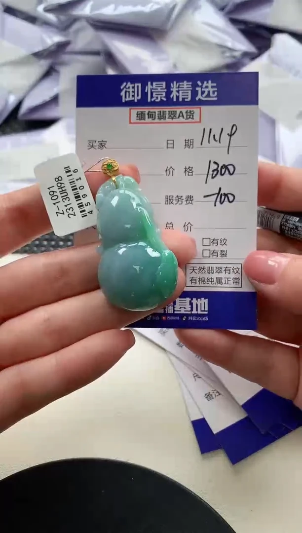 颈饰18K金镶嵌翡翠奇****838