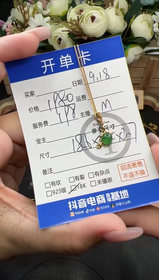 套链18K金镶嵌翡翠套链-6557