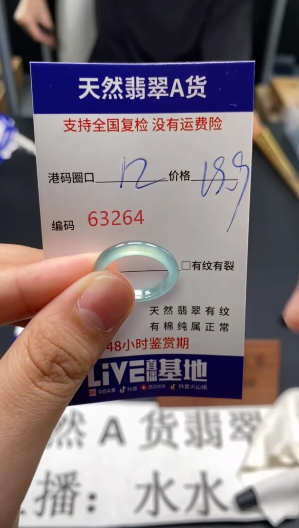 未镶嵌戒指翡翠天然A货翡翠3264