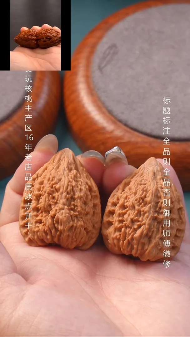 把件文玩核桃33金字塔【下拨福利】