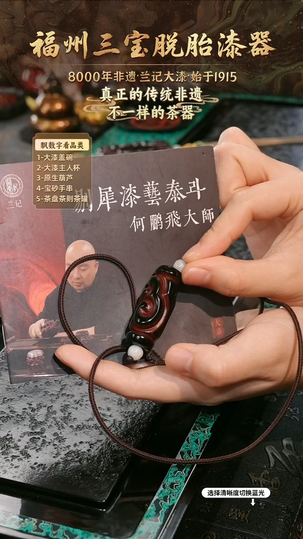 兰记手工漆器-一物一拍 以商品图片为主