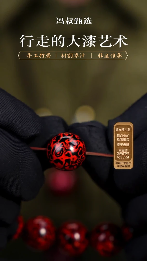 【七巷大漆】单珠/1.5秦汉风