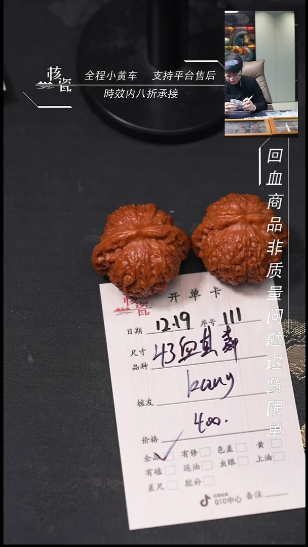 吊坠桃核K**g43血麒麟111