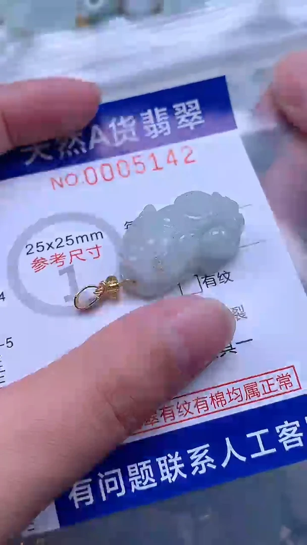 翡翠未镶嵌吊坠(不含链)1