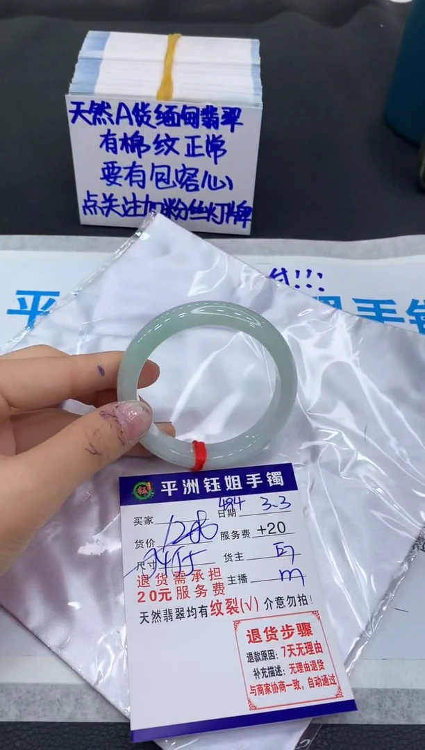 【闪购商品】翡翠手镯未镶嵌1111111111