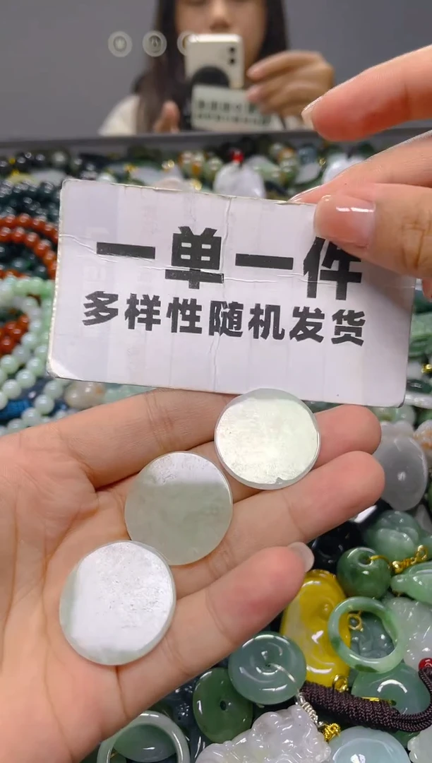 颈饰未镶嵌翡翠一单一个多样性随机发一件