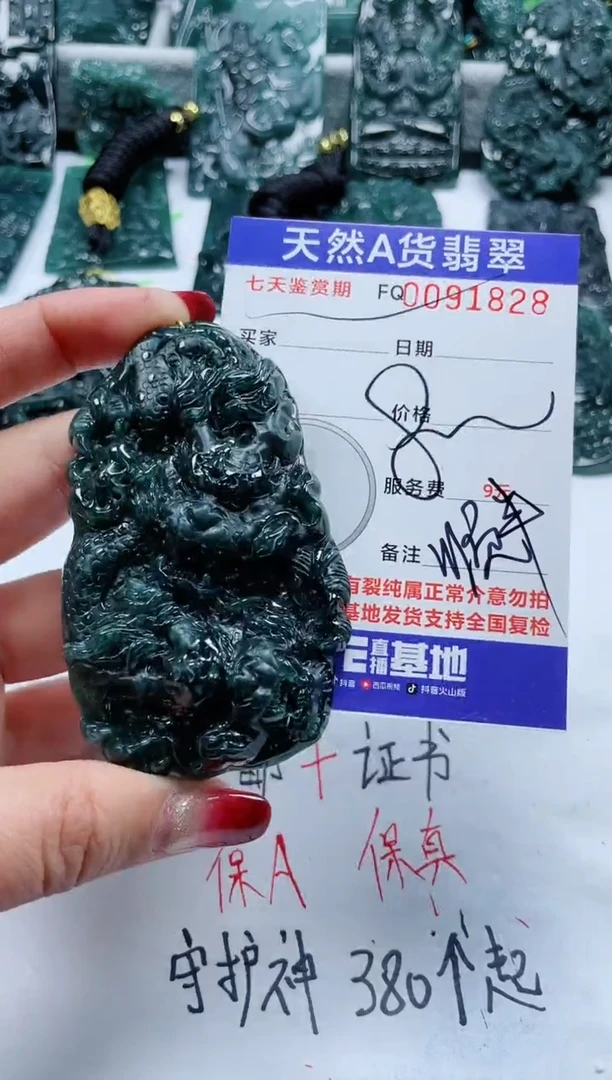 【闪购商品】翡翠颈饰未镶嵌