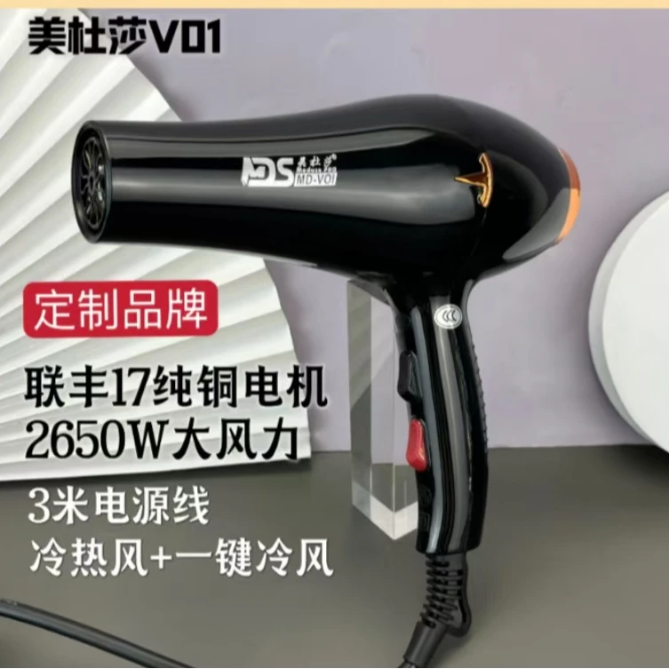 美杜莎V01吹风机
