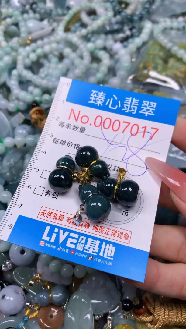 【闪购商品】翡翠颈饰未镶嵌含绳0007017