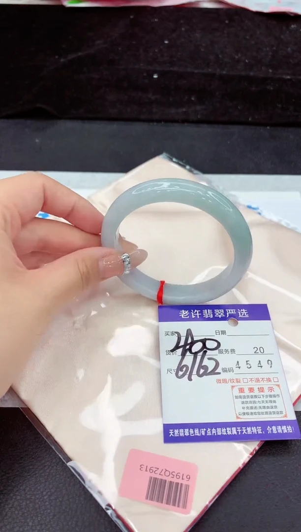 未镶嵌手镯翡翠11
