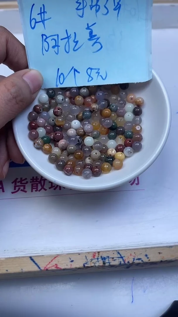 未镶嵌散珠硅化玉B876 阿拉善6mm10个8元