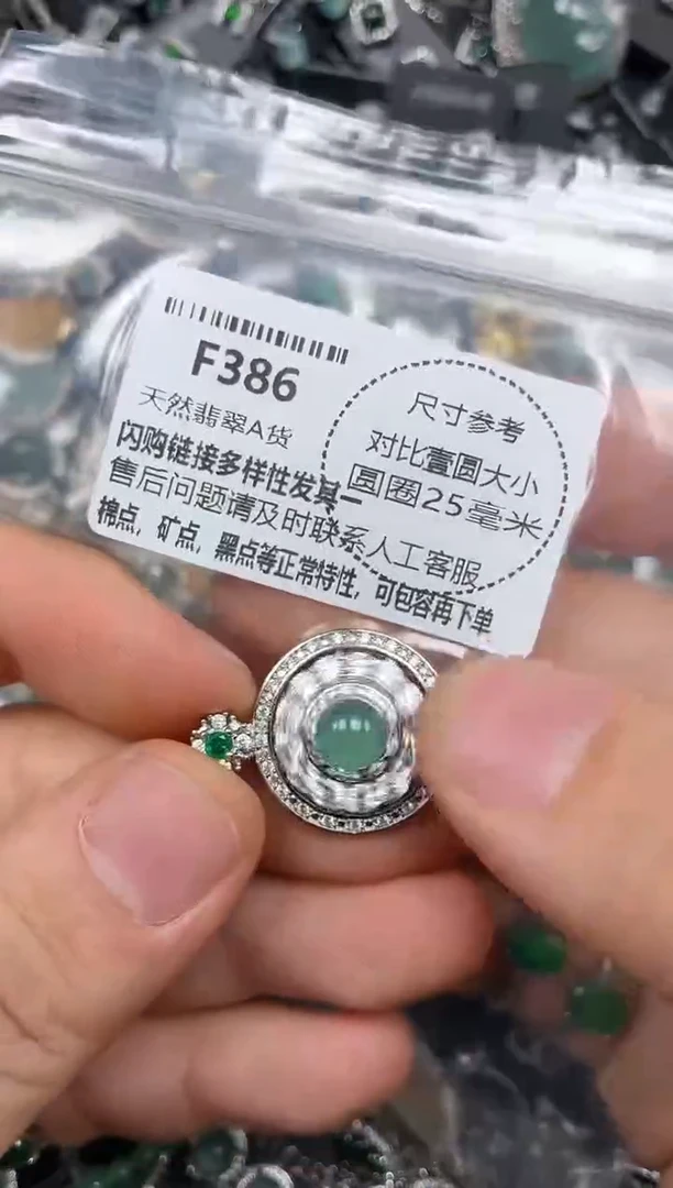 颈饰未镶嵌翡翠F386吊坠