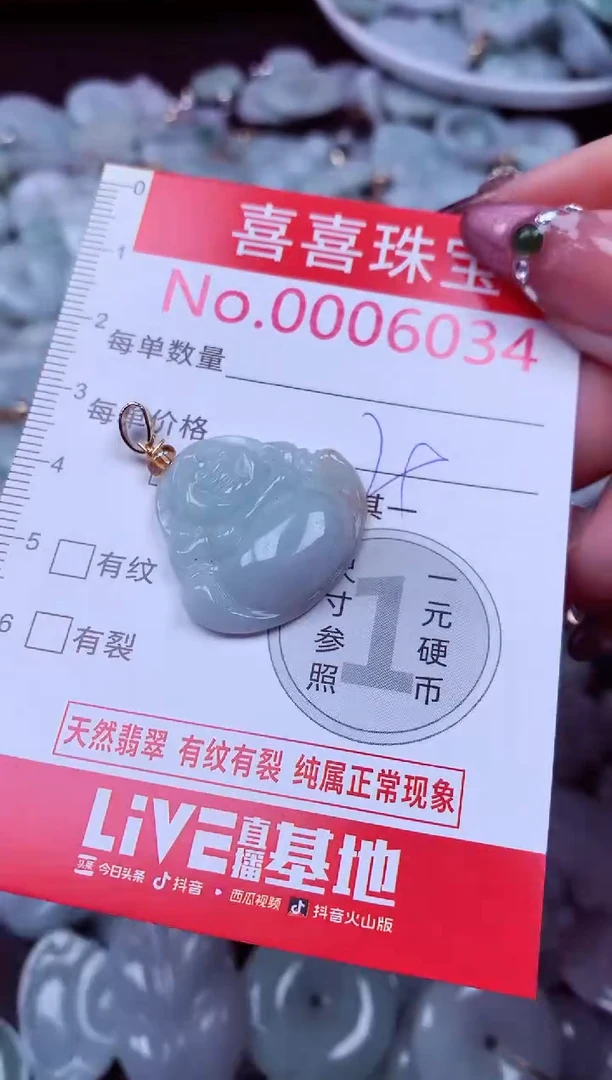 吊坠(不含链)未镶嵌翡翠6034