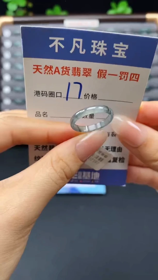 未镶嵌戒指翡翠天然A货翡翠07397