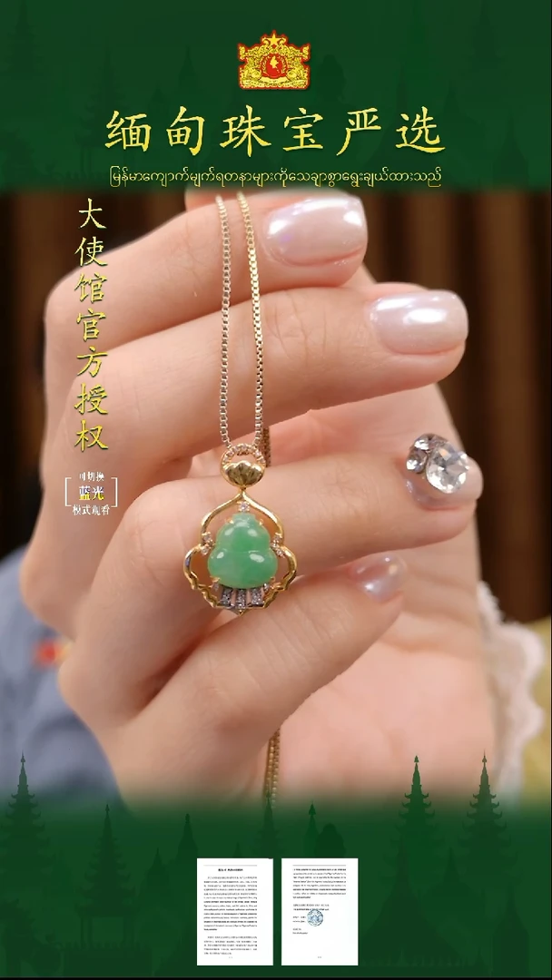 翡翠18K金镶嵌吊坠(不含链)缅甸珠宝严选TXB