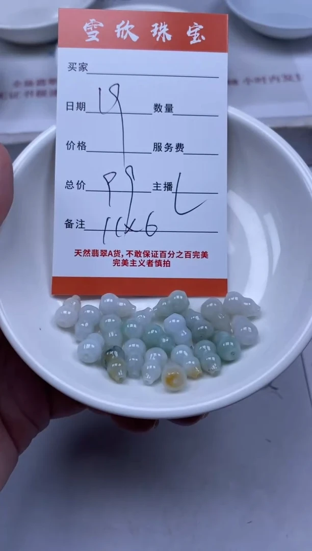 【闪购商品】翡翠颈饰未镶嵌雪欣散珠定制diy