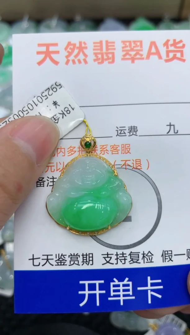 【闪购商品】翡翠颈饰18K金镶嵌1111111111