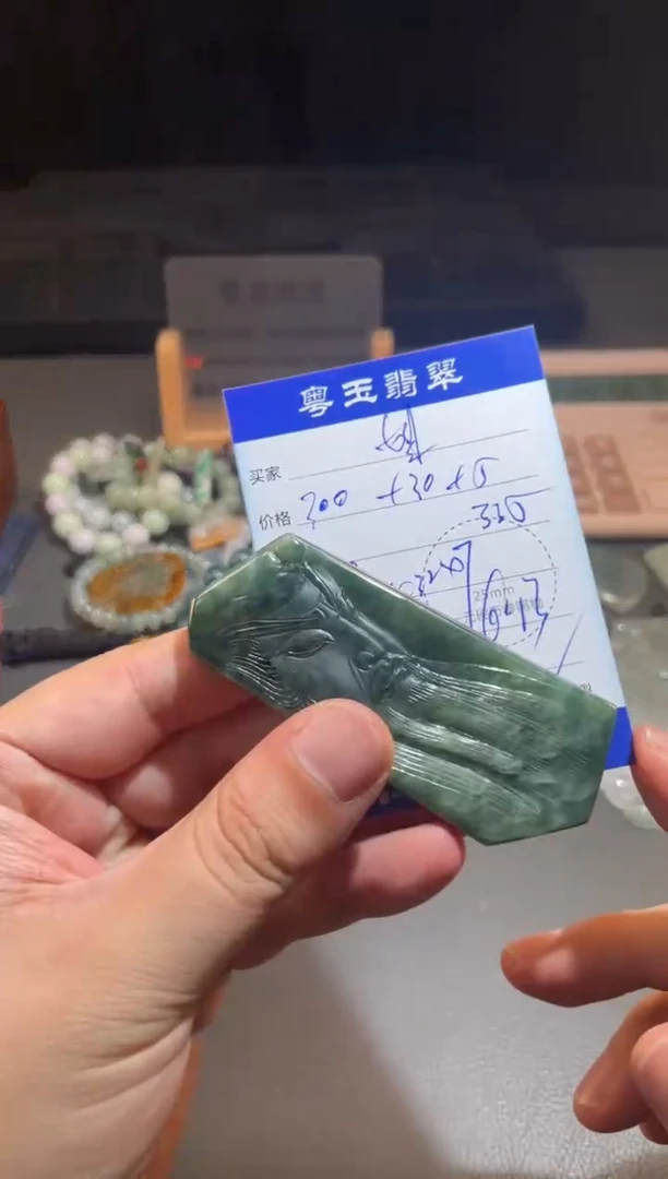 翡翠未镶嵌颈饰姐***呀寄售回流 不退不换