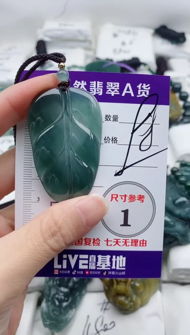 颈饰未镶嵌翡翠8