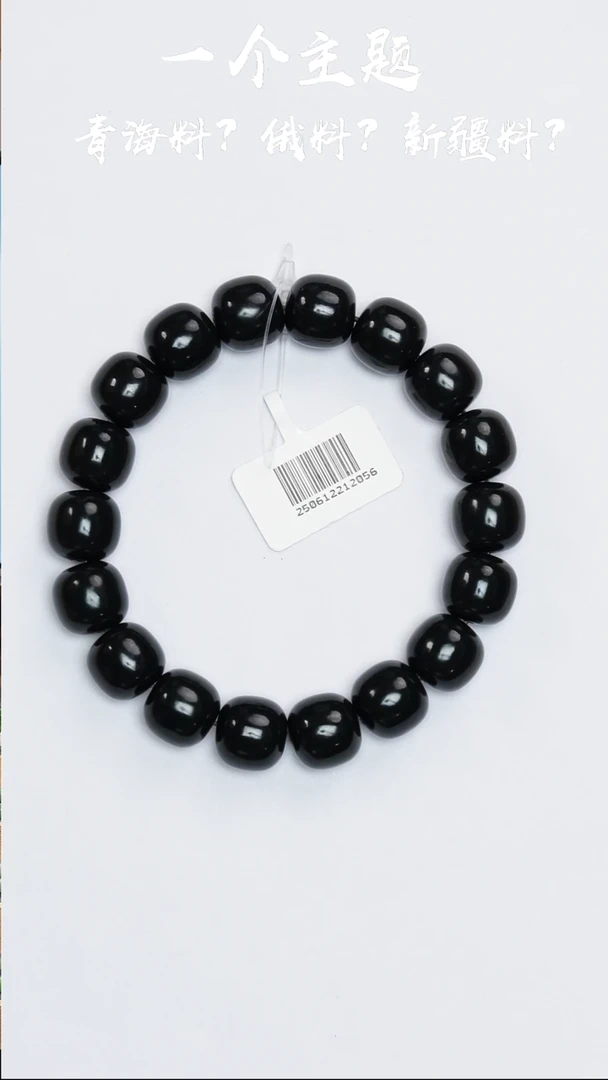 手串未镶嵌和田玉青海 黑青11*12mm