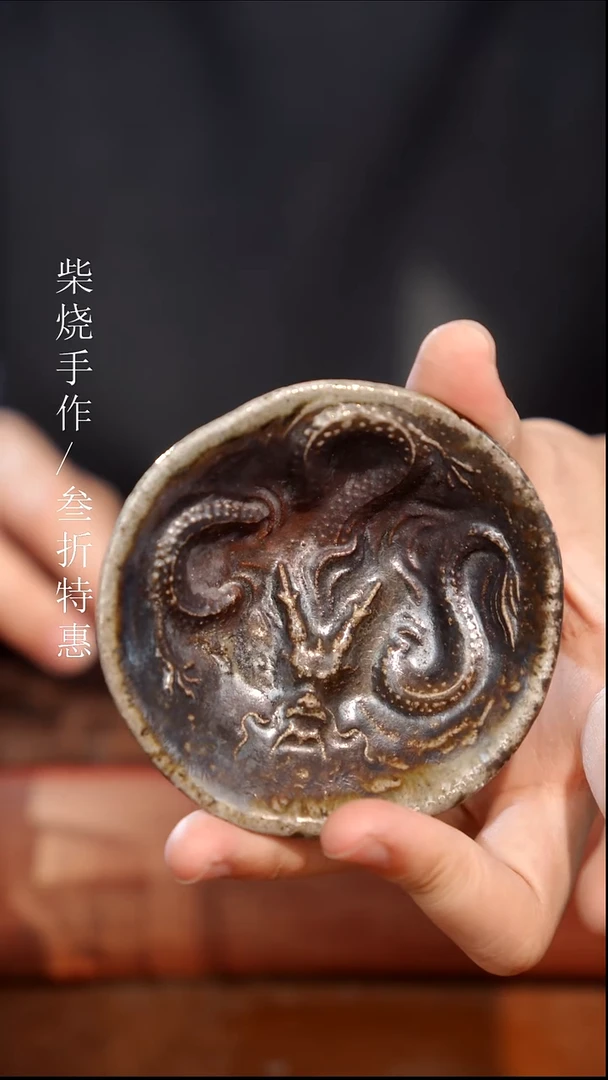 陶瓷奢瓷/瑞寅柴烧茶器（杯子）64