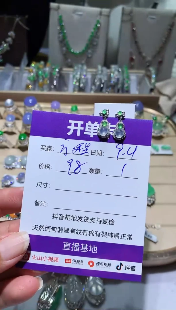未镶嵌翡翠耳饰方****1方程1201