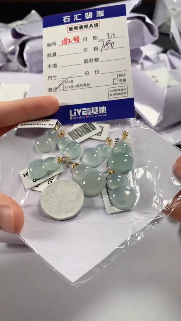颈饰18K金镶嵌翡翠多样性发货，发一件