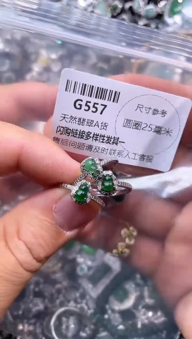 【闪购商品】翡翠颈饰未镶嵌G557戒指 多样性发其一