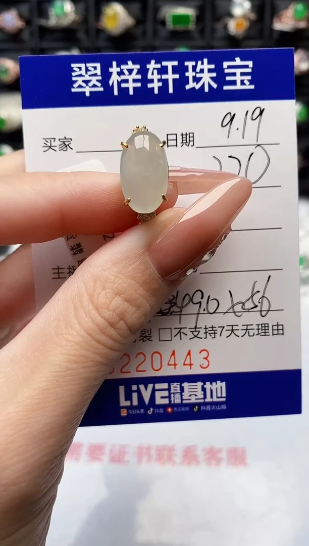 银S925镶嵌戒指翡翠0443