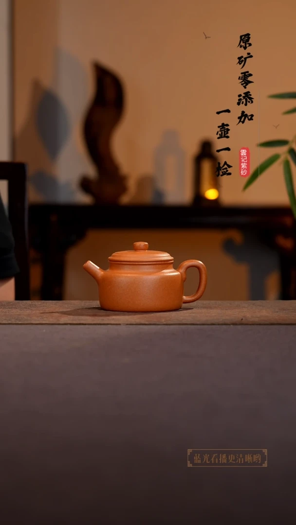 茶壶紫砂原矿零添加老宕口黄金段德中
