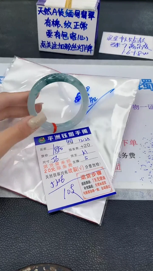 未镶嵌手镯翡翠1
