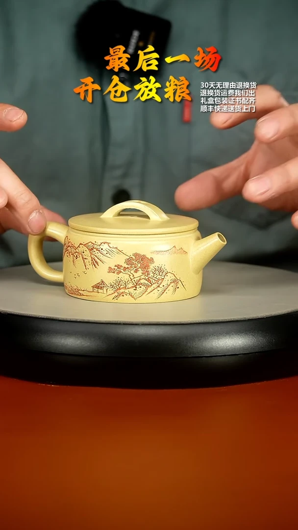 【闪购商品】紫砂茶壶李传荣本山绿泥刻绘汉瓦170CC
