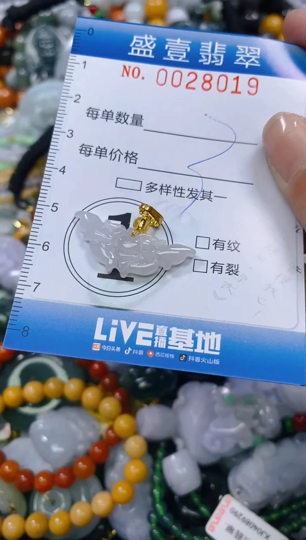 颈饰未镶嵌翡翠闪购0028019