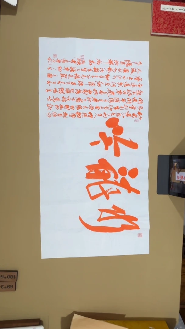 书法冯尚杰老师书法福利
