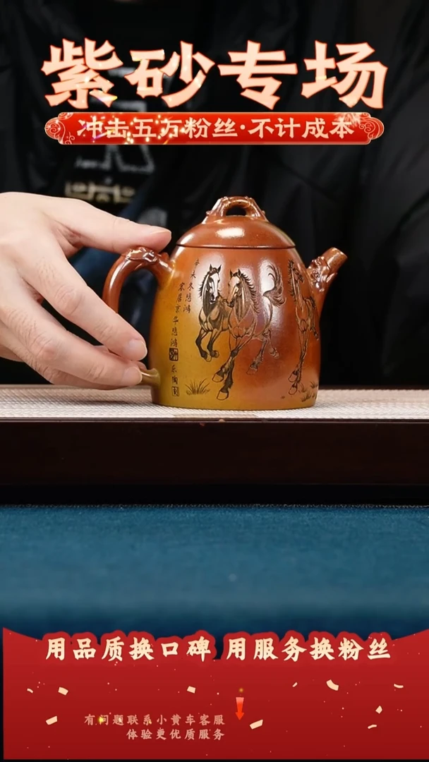茶壶紫砂赤炎柴烧 秦权 刻骏马图