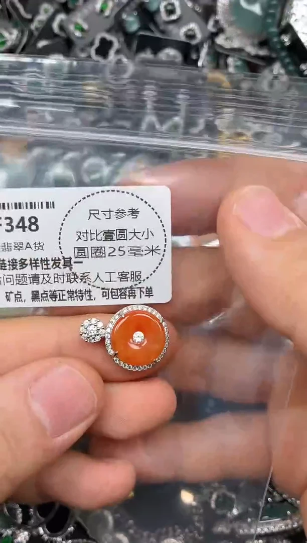 颈饰未镶嵌翡翠F348吊坠