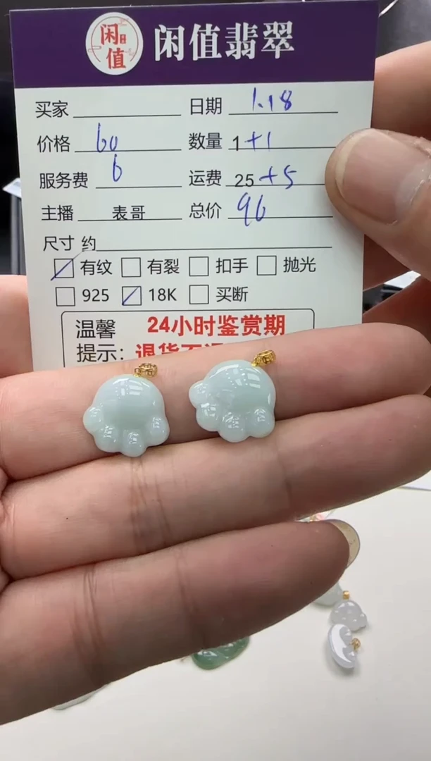 【闪购商品】翡翠颈饰18K金镶嵌翡翠吊坠