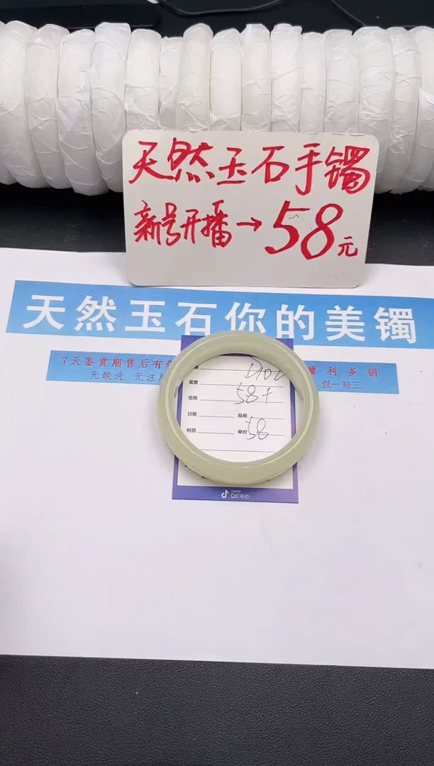 未镶嵌手镯石英质玉D102