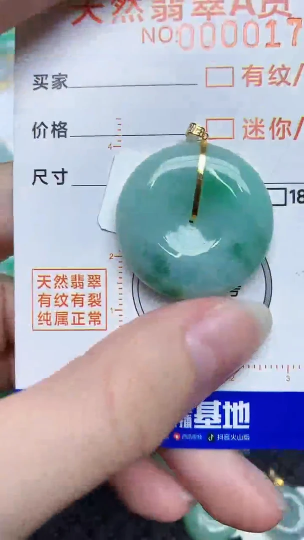 【闪购商品】翡翠颈饰18K金镶嵌8678678676