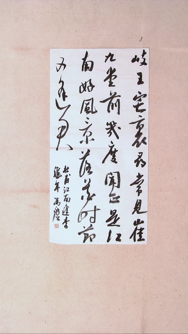 【闪购商品】书法冯永浩 广西桂林69*34两平尺