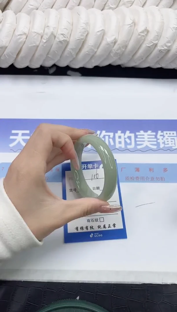 未镶嵌手镯石英质玉116-54.2