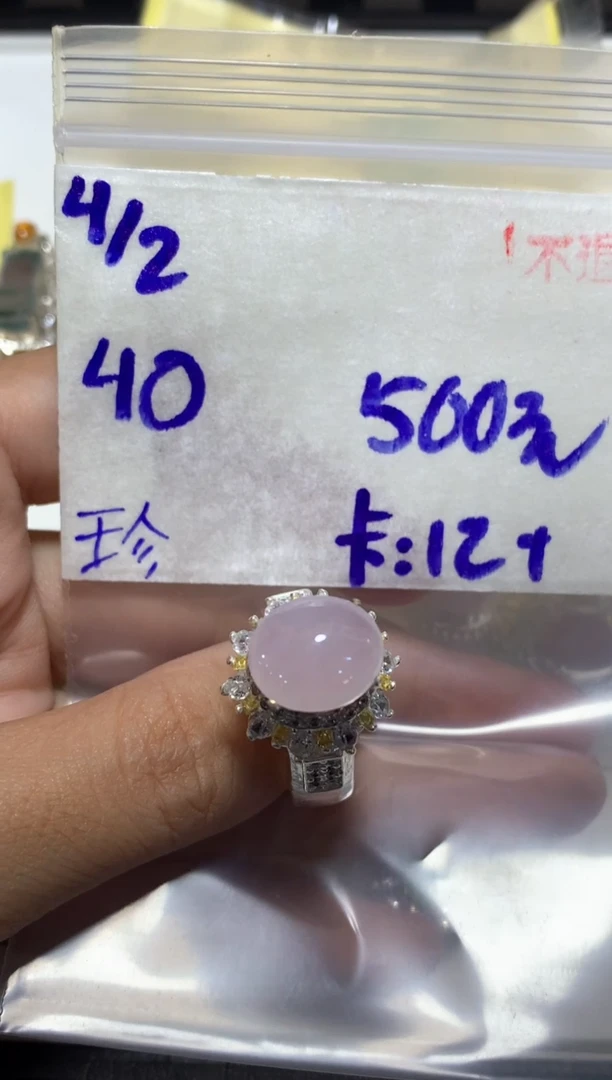 【闪购商品】定制翡翠未镶嵌45645642313