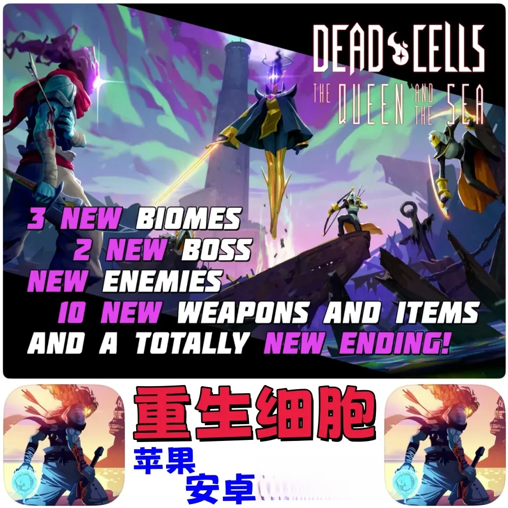 重生细胞Dead Cells支持