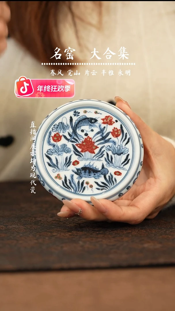 瑶瑶玩瓷-明和堂