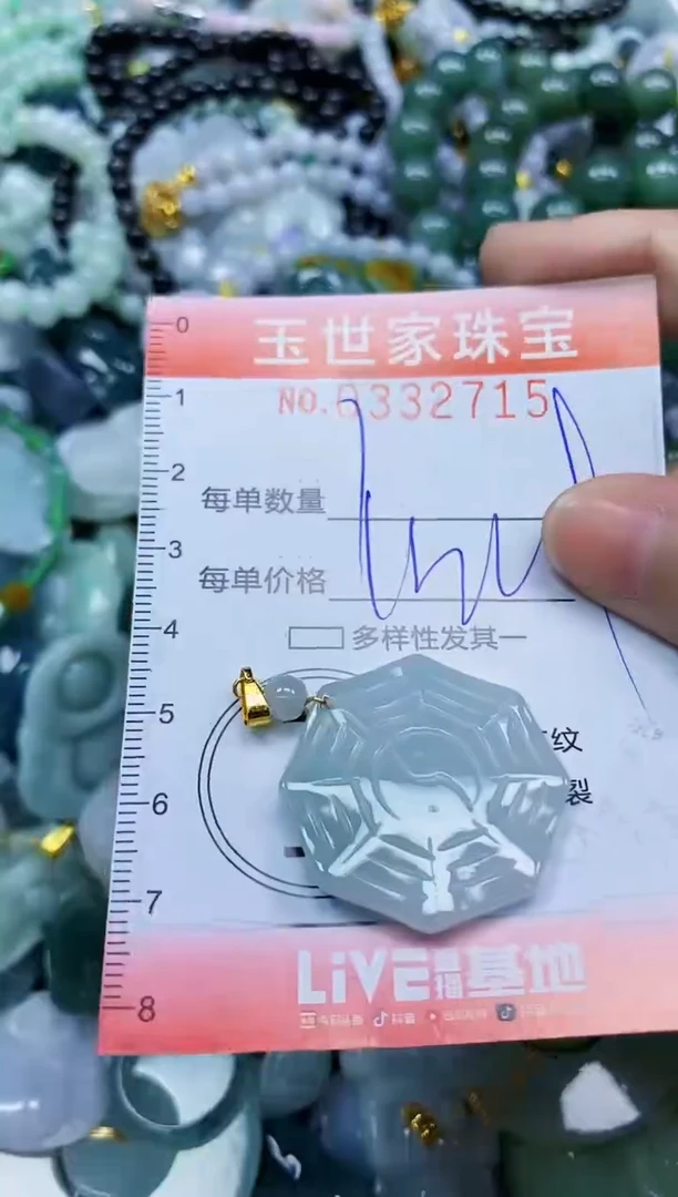 翡翠未镶嵌颈饰闪购0332715