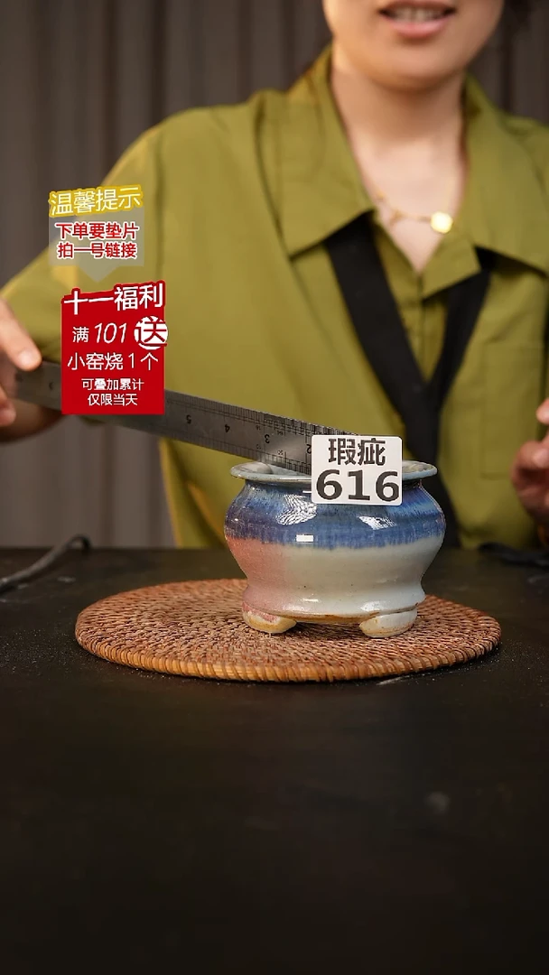瓷片616内口径约7 外高约7